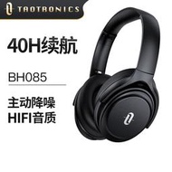 【可鹽可甜】TaoTronics 藍牙耳機頭戴式主動降噪無線耳麥運動游戲hifi音樂包耳式 黑色 TT-BH085