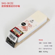 日本熱銷 - 日本制磨刀石-SKG38 平行進口