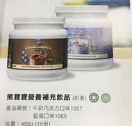 【美樂家Melaleuca】熊寶寶安恬$750