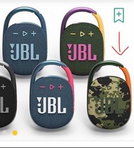 原裝行貨! JBL Clip 4 藍牙喇叭 防水 掛勾可攜式