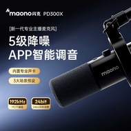 Maono Flake PD3X Anchor Microphone Dedicated Singinging Professional Recording Game Dynamic Micropho