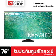 Samsung 75QN85C Neo QLED 4K ขนาด 75 นิ้ว ปี 2023  QA75QN85CAKXXT QN85C รับประกันศูนย์ไทย
