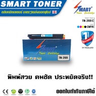 จัดส่งฟรี !! Tn269 Smart - Toner ตลับหมึกเลเซอร์เทียบเท่าหมึกพิมพ์ Brother TN-269 ใช้กับรุ่น  HL-L32