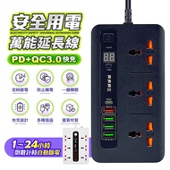 FJ萬能2米PD20W+QC3.0快充可定時插座FMX5(1PD/3插座/4USB)黑色(2米)