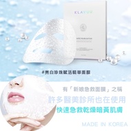 Klavuu Klavu Brightening Pearl Revitalizing Mask SF9 Luyun Moisturizing 5pcs/Box