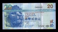 【低價外鈔】香港2008 年20元 港幣 紙鈔一枚 (匯豐銀行版)，絕版少見~
