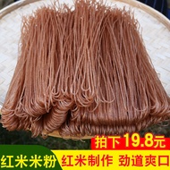 Jiangxi Rice Vermicelli Redmi Rice Noodles Hunan Rice Noodles Dried Handmade Pure Rice Mixed Rice Noodles Fried Noodles Breakfast Flour 1.00kg