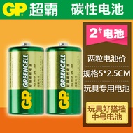 Gp Speedmaster No. 2 Battery No. 2 Carbon Battery 14g Medium Battery Fisher Toy Battery r14p Battery
