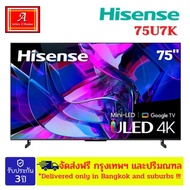 Hisense 4k smart tv รุ่น 75U7K ขนาด 75 นิ้ว As the Picture One