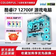 Colorful Rainbow Host i7 12700f 265K 5060ti 8g 3060 5070Ti 5080 RTX5060 Graphics Card Assembly Compu