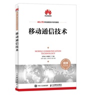 Mobile Communication Technology Song Tiecheng Song Xiaoqin LTE Mobile Communication Network Architec