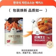 麦基斯红辣芝士撒粉韩式炸鸡500克bhc连锁店商用正谈薯条撒粉红辣Mackenzie Red Spicy Cheese Powder Korean Fried Chicken 50 xinqiteji