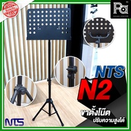 NTS N2 Note Stand Black Adjustable Height Strong Suitable For Placing Music Notes Lyrics Tray Width 