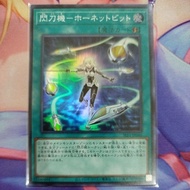 YUGIOH SLF1-JP046 DBDS-JP033 LVP3-JP089 Sky Striker Mecha - Hornet Drones (N/SR)