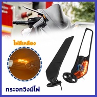 Wing Mirror CBR1000RR CBR500R CBR250RR Side