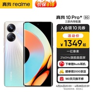 realme真我10 Pro+ 2160Hz 旗舰曲面屏 天玑 1080 旗舰芯 5G全网通手机 星曜之光 8GB+128GB