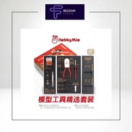 Hobby Mio Craft Tool Set - Genuine Hobby Mio