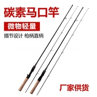 [in stock] Micro Lure Rod for Fishing Bass ul Tune/L Adjustable Tip White Striped Fishing Rod Straig