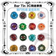 Beyblade Beyblade Constellation Series Beyblade Duel Beyblade Battle Beyblade Steel Generation Beybl