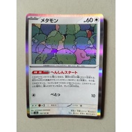 ORIGINAL JAPAN POKEMON CARD HOLO RARE DITTO