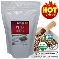 ควินัว 3 สี 500 กรัม ออร์แกนิค Organic Tricolor Quinoa Seed Mix คีนัว สามสี ข้าวคีนัว ข้าวควินัว Slim Healthy