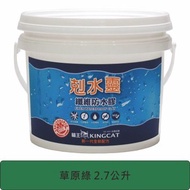 [特價]貓王 新剋水靈防水膠 草原綠 2.7L