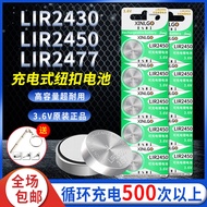 Lir2450 rechargeable button battery lir2430/lir2477 lithium battery 3.6V wireless switch access cont