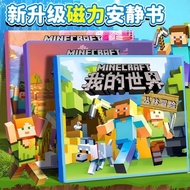 【恒盛五金百货jiaobi21.my】 我的世界磁力安静书儿童免裁剪手工益智玩具男孩磁吸贴纸玩具My World Magnetic Quiet Book for Children with No Cu