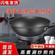 Zhoucun Cast Iron Electric Wok Really Stainless Electric Heating Pot Multifunctional All-in-One Pot 