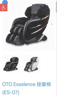 OTO Esselence 按摩椅 (ES-07)