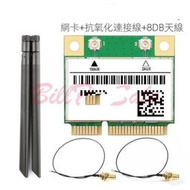 (mini-PCIe) WiFi 7 Intel  BE200 8774Mbps 6G 無線網卡+ 連接線+ 8dB天線