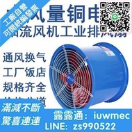 軸流風機管道式220v380v工業強力鼓風抽風通風排風扇廚房低噪高速