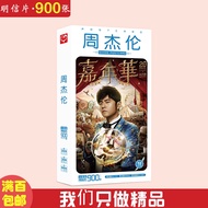 180PCs/Set Jay Chou Postcard New Album Surrounding Concert Celebrity Inspired Star Card Wholesale Postcard Card