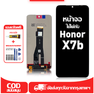 ใช้ได้กับ หน้าจอ Honor X7b เข้ากันได้กับรุ่นหน้าจอ Honor X7b CLK-LX1 CLK-LX2 ผ่านการทดสอบ 100% มีไขค