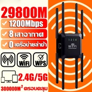 VGD ตัวดูดสัญญาณ 8เสา WIFI 2.4GHZ 21600Mbps ครอบคลุมสัญญาณ 1000㎡ wifi repeater ตัวกระจายwifi ตัวดูดส