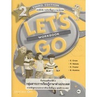 Bundanjai (Exam Study Guide Book) Let's Go 3rd ED 2 Exercises Grade 2 (P)