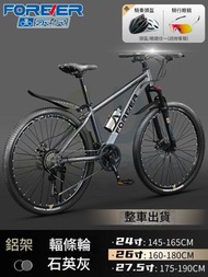 東西物聚 - 單車 24英寸21速 鋁架輻條輪-石英灰 包安裝送貨-山地車 變速單車 自行車 腳踏車 越野單車