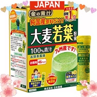 Direct from Japan Nihon Yakken Pure Domestic Barley grass Aojiru 100% Powder (Golden Aojiru) 46 pack