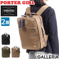 Yoshida Kaban Porter Girl Rucksack PORTER GIRL SHEA Shea 2WAY DAYPACK (L) 2WAY Daypack Rucksack Daypack Business Bag A4 PC Business Rucksack Commuting to school 871-05179