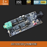 Double ES9038Q2M Decoding board I2S Input ES9038 Asynchronous USB The module can be paired with the 