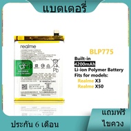 แบตเตอรี่ ใช้สำหรับเปลี่ยน [Realme] X3 / Realme X50 BLP775 Battery **แบตเตอรี่รับประกัน 6 เดือน**