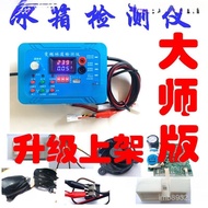 Tool Detector Refrigerator Electromagnetic Board Duct Repair Frequency Conversion Tester Refrigerato