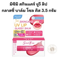 Mizumi Skincare Uv Lip Glassy Balm Seoul Kiss 3.5 G x 1