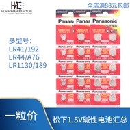 Card Pack panasonic panasonic AG3 AG10 LR44/AG13 Calculator Toy 1.5V Battery