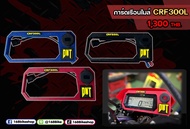 การ์ดเรือนไมล์ CRF300L การ์ดเรือนไมล์ Dinotech สีน้ำเงิน CRF300L พร้อมที่ชาร์ท USB 5.V 2.1A 2 ช่อง