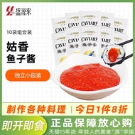 Guxiang Tomato Flavor Caviar Sushi Dedicated Instant Caviar Seaweed Rice Ingredients Caviar 10 Bags