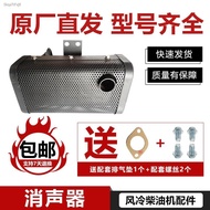 ☂✆Free shipping air-cooled diesel engine generator accessories 173F186FA188F 192F muffler sounder ex