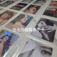 趙露思小卡