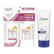 【Direct from Japan】LUX Super Rich Shine Moisture Mini Moisturizing Shampoo and Conditioner 40g + 40g
