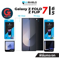 ฟิล์มกระจก Galaxy Z Flip l Fold 7/6/5 Hishield Tempered Glass แบบใสและกันแอบมอง (เฉพาะจอนอก)